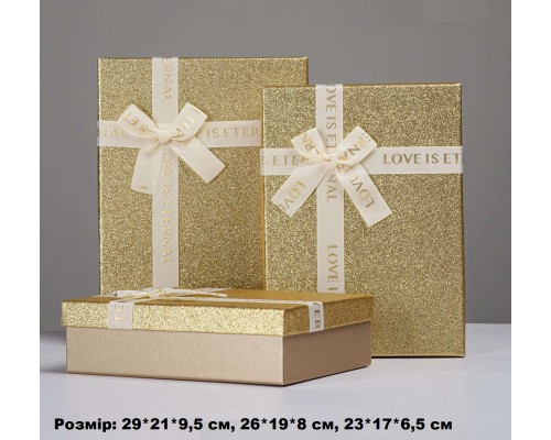 Коробка подарункова картон блискуча золото love (набор 3 шт.) LS велика меньша