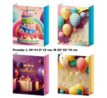 Пакет подарунковий великий  "Happy birthday кульки та подарунки" Розмір: L 41,5см*30см*12см