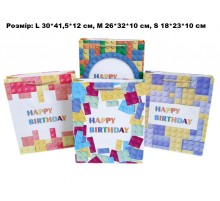 Пакет подарунковий великий  "Лего happy birthday" Розмір: L 41,5см*30см*12см