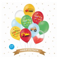  Набір повітряних кульок "Happy Birthday", лего, машинки (10 шт) 30 см 12"