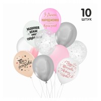 Набір повітряних кульок "Красуня, ти особлива", без обкладинки (10 шт) 30 см 12"