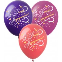 Латексна кулька Art Show 12" - З Днем Народження Жіноче Тріо 50 шт.