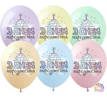 Повітряна кулька  Art Show З днем народження тортик (1 ст.5 цв.) 12" (100 шт) макарун