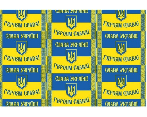 Пакувальний папір (5 листів) "Слава Україні"