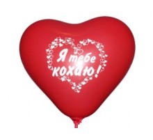Кулька Gemar Серце червоне CR 17 «Я тебе кохаю» 17` (1 ст.) 50 шт.