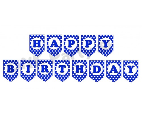 Вывеска мини 2 стороны Happy Birthday на синем АКЦІЯ