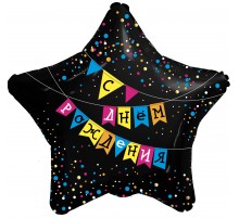 Фольгированный Шар-Звезда Agura "С Днем Рождения. Цветный флажки" 21`