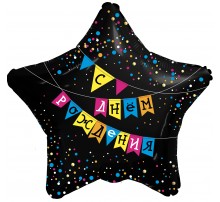 Фольгированный Шар-Звезда Agura "С Днем Рождения. Цветный флажки" 21`