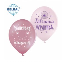 Латексна кулька Belbal Дівчинка перлинка, рожевий, фуксія, прозорий 25 шт. 30см.