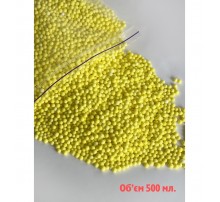 Пінопластова гранула жовта, 2-4 мм., мілка, об'єм 500 мл.  15 грамм