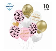  Набір повітряних кульок Belbal  "Рожевий леопард", без обкладинки 10 шт. 12"